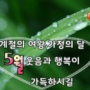 5월3일 수요일 제주사랑방 아침인사 이미지