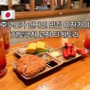 히토 - 부평구 주부토로 236 | 후쿠오카 현지인 맛집 이자카야 히토쿠치 교자 타케토라 메뉴 가격 솔직 후기