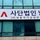 남동대로2L 이미지