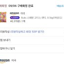 스웨디 | 스웨디젤리 배송비무료 구입 방법부터 후기: Swedish candy