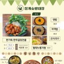 청계숲 양대창 이미지