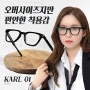 칼안경 | 젠틀몬스터 칼 01 투명 안경 사이즈 착용 후기 알아보자