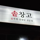 솥창고 이미지