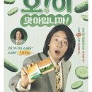 샬롬카프라자 | 서브웨이 신메뉴 오이에그슬라이스샌드위치 내돈내산 후기 feat.아보카도 랜덤키링