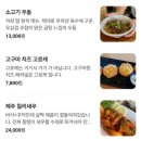 다은채 | 애월 맛집 TOP3 닻, 마루나 키친, 산지물고유 혼밥 내돈내산 솔찍후기