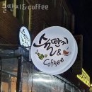 안산 월피동 맥주 술딴지&amp;coffee 가격 위치