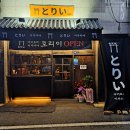 토리이신부 이미지