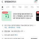 현대OK모터스 이미지