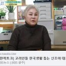 [나눔방송] 신조야 고려인마을 대표, KBS1TV 7시 인기뉴스 ‘한끼토크’ 출연 이미지