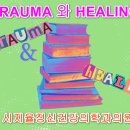 시지율정신건강의학과의원 이미지