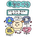 (주)효이데이 | 난 끝없이 꿈을 꿀 것 같아✨