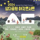 삼다스포츠