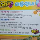 롤리팡 - 남양주시 | 롤리팡