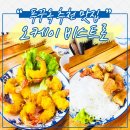 오케이떡볶이 | 푸꾸옥 소나시 야시장 맛집 : 오케이 비스트로 - 쌀국수, 새우튀김, 분짜조, 새우 월남쌈 후기