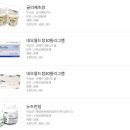 주식회사 웰메디 네이버블로그