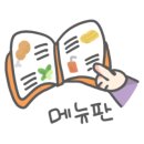 광양식탁 이미지