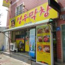 성우막창 이미지