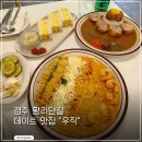 파스타왔어요(고산점) | 경주 황리단길 양식 맛집 우직 메뉴 추천 솔직 후기, 인생파스타
