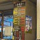 돈사돈 | 천호 삼겹살 맛집 돈사돈 후기