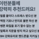 아이폰 16 강화유리 필름 후기｜SBNX 강화유리 풀커버 이지툴 부착 후기