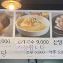 제주산방식당중문점