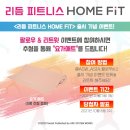 오늘도 FIT 이미지