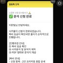 [개포2] 미래힐링 사주명리학 | 힐링사주 프리미엄 종합사주 후기, 답답했던 마음을 정리해 준 비대면 사주 상담