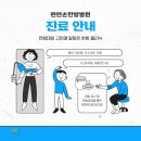 편안손한방병원 이미지