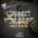 청포대숲속야영장 이미지