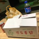 진도통닭 네이버블로그