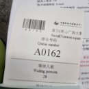 A0162 | [중국] 관광 단수 비자 신청 방법, 준비물 _접수 4시간 걸린 후기