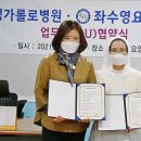 의료법인 좌수영의료재단 이미지