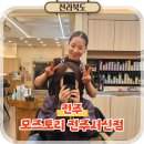 매직미용실 | 전주서신동미용실 모즈토리 머리잘하는 미용실 뿌리매직 후기