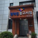 경기도 수원시 팔달구 권광로 191 (인계동) 이미지