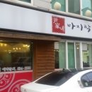 윤가네 칼국수 이미지