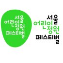 [아트센터달](6-7세)그림책 그리고 미술(정원 8명)(화)16:30 | 서울어린이대공원 &#39;어린이정원페스티벌&#39;