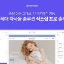 식스－업 이미지