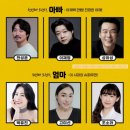 조은생활 | [내돈내산] 부산 남포동 연극 BNK조은극장 행쇼 솔직후기 (스포X)