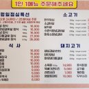 청량산마포갈비