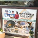 선재도도자기공방&소우도카페