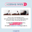 시화한방병원 이미지