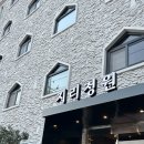 정원호텔 이미지