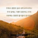 [임직 후기] 슈퍼 파워 J, 하나님 믿기