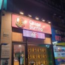 창 부리또