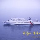 구일사 이미지