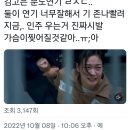 김고은 오열 연기 (작은아씨들스포ㅇ) 이미지