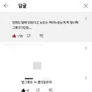 밥그릇은 ㅈㄴ 클 거 같은데ㅋㅋㅋㅋㅋㅋㅋㅋㅋㅋㅋㅋㅋㅋㅋㅋㅋㅋㅋㅋ 이미지