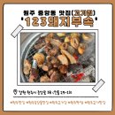 중앙동123 이미지