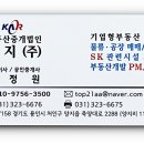 부동산중개법인 양지(주) 이미지