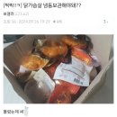 닭가슴살 냉동보관해야돼?? 이미지